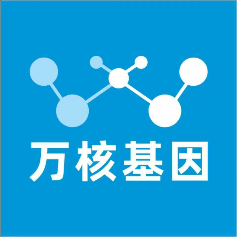 三明将乐万核基因检测咨询中心